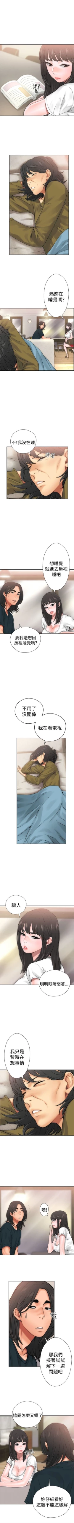 Page 60 of 解禁：初始的快感1-103完结（中文）