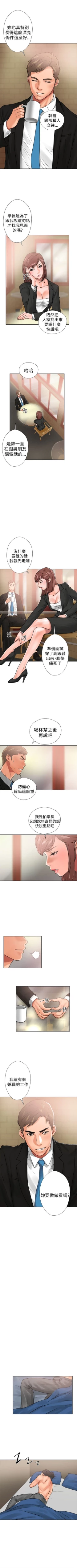 Page 77 of 解禁：初始的快感1-103完结（中文）