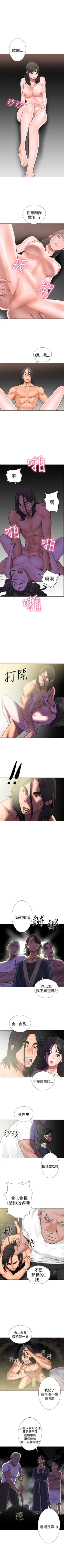 Page 78 of 解禁：初始的快感1-103完结（中文）