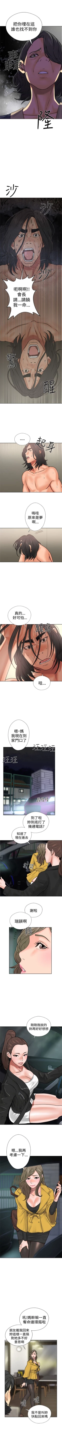 Page 79 of 解禁：初始的快感1-103完结（中文）