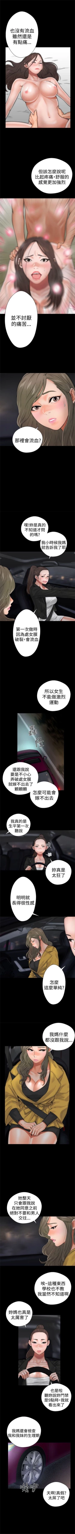 Page 83 of 解禁：初始的快感1-103完结（中文）