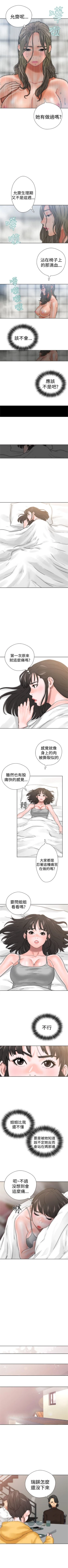 Page 85 of 解禁：初始的快感1-103完结（中文）
