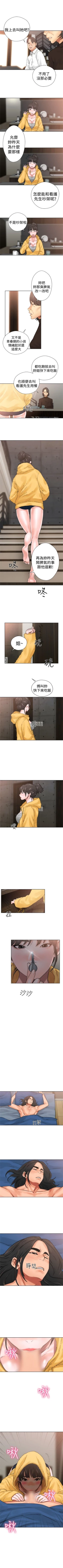 Page 86 of 解禁：初始的快感1-103完结（中文）