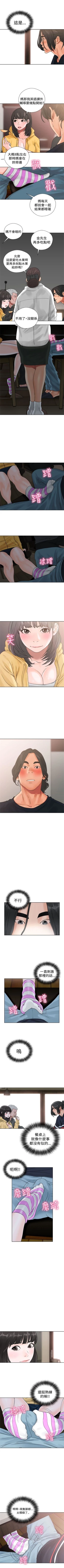 Page 93 of 解禁：初始的快感1-103完结（中文）