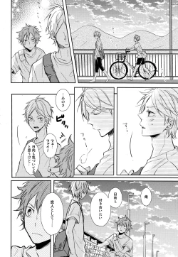 Page 11 of EASY MODE?