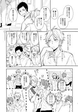 Page 18 of EASY MODE?