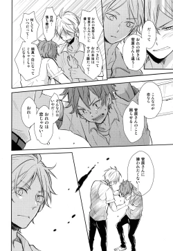 Page 43 of EASY MODE?