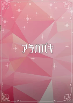 Page 23 of Uta x Masaru Halloween Futanari Chikan Densha