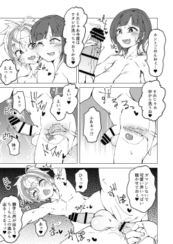 Page 8 of Uta x Masaru Halloween Futanari Chikan Densha