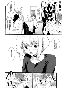 Page 10 of Fukigen na Petit Lover