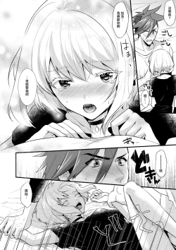 Page 18 of Fukigen na Petit Lover