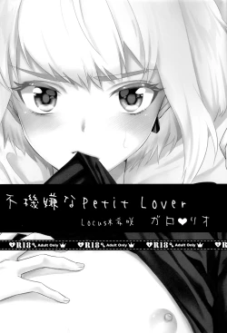 Page 3 of Fukigen na Petit Lover
