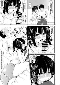 Page 7 of Boku wa Imouto ni Sakaraenai - I cannot go against my sister.