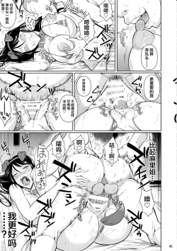 Page 46 of Touchuukasou 6