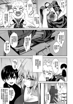 Page 10 of Jeanne Alterno Shikyuu Haiboku