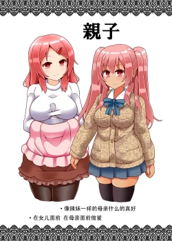 Page 5 of Musume Shibari no Hon