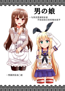 Page 7 of Musume Shibari no Hon