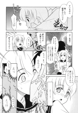 Page 123 of Nakadashi Toshiue Paradise - Paradise of Ejaculation in vagina