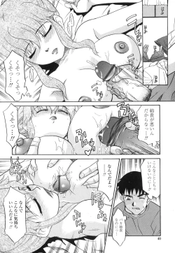 Page 39 of Nakadashi Toshiue Paradise - Paradise of Ejaculation in vagina