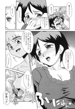 Page 56 of Nakadashi Toshiue Paradise - Paradise of Ejaculation in vagina