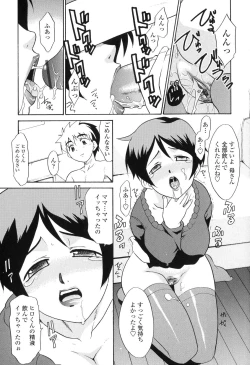 Page 60 of Nakadashi Toshiue Paradise - Paradise of Ejaculation in vagina