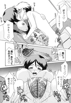 Page 63 of Nakadashi Toshiue Paradise - Paradise of Ejaculation in vagina