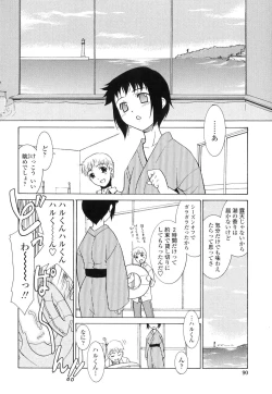 Page 89 of Nakadashi Toshiue Paradise - Paradise of Ejaculation in vagina