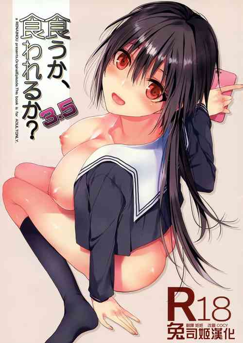 Download Kuu ka, Kuwareru ka? 3.5