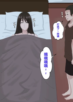 Page 8 of Okaa-san wa… Netorareru 2