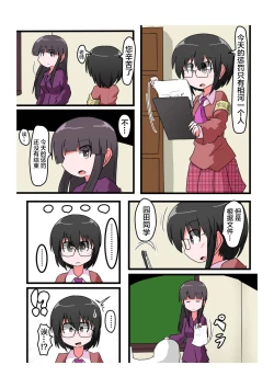 Page 12 of Oshiritataki sareru Onnanoko VOL.4