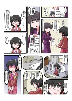 Page 13 of Oshiritataki sareru Onnanoko VOL.4