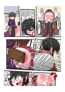 Page 19 of Oshiritataki sareru Onnanoko VOL.4