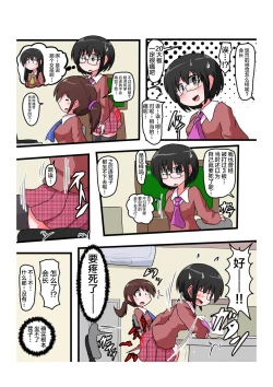 Page 24 of Oshiritataki sareru Onnanoko VOL.4