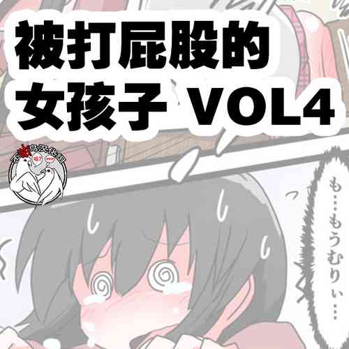 Download Oshiritataki sareru Onnanoko VOL.4