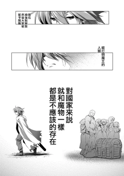 Page 3 of Okinodoku desu ga Bouken no Sho wa Kiete Shimaimashita