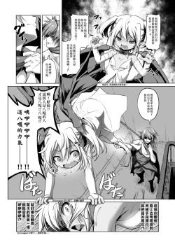 Page 5 of Okinodoku desu ga Bouken no Sho wa Kiete Shimaimashita