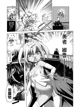 Page 6 of Okinodoku desu ga Bouken no Sho wa Kiete Shimaimashita