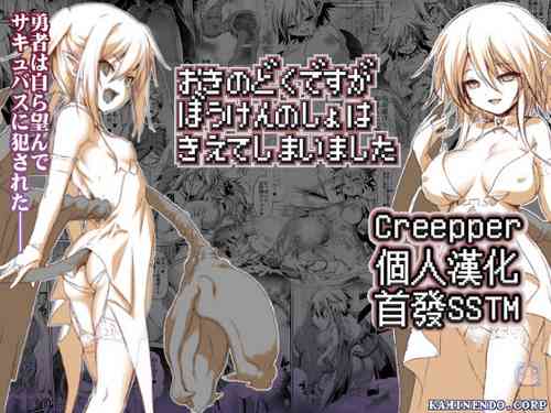 Download Okinodoku desu ga Bouken no Sho wa Kiete Shimaimashita