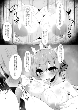 Page 18 of Pecorine to Uwaki Ecchi!2