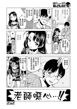 Page 24 of Mio-chan Peropero Sareru