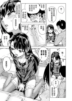 Page 5 of Mio-chan Peropero Sareru