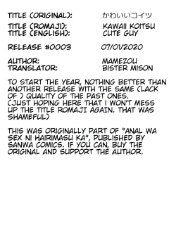 Page 21 of Kawaii Koitsu