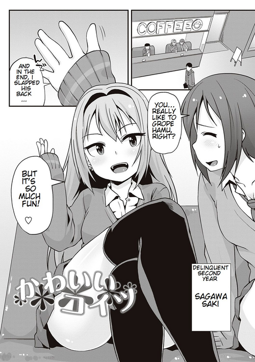 Download Kawaii Koitsu