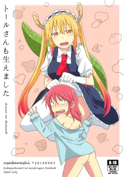 Page 1 of Tohru-san mo Haemashita