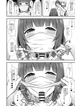 Page 11 of Fuuki no Haiboku