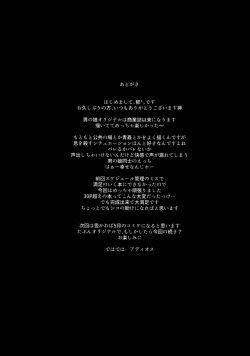 Page 28 of Koe Dashicha Barechau kara!