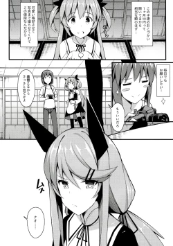 Page 3 of Koe Dashicha Barechau kara!