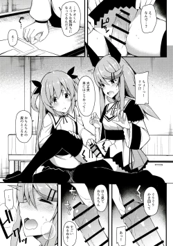 Page 8 of Koe Dashicha Barechau kara!