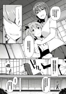 Page 5 of Koe Dashicha Barechau kara!