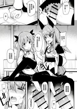 Page 9 of Koe Dashicha Barechau kara!